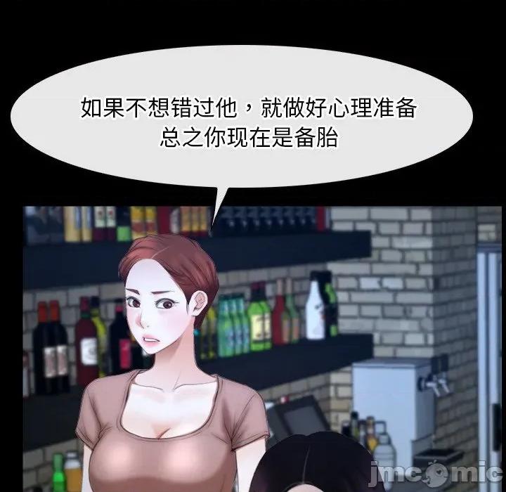 寻找初恋 寻找初恋-寻找初恋 第49话 第75页