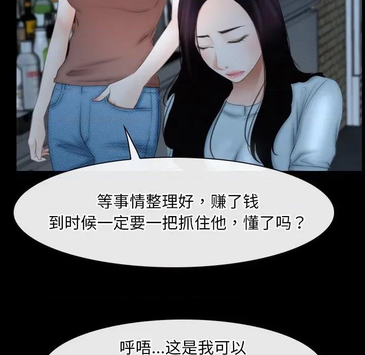 寻找初恋 寻找初恋-寻找初恋 第49话 第76页