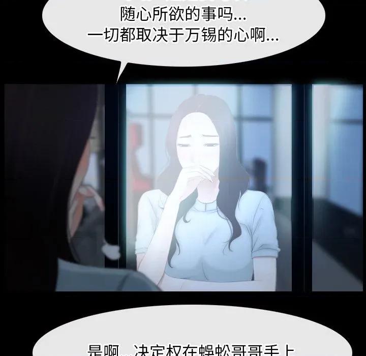 寻找初恋 寻找初恋-寻找初恋 第49话 第77页