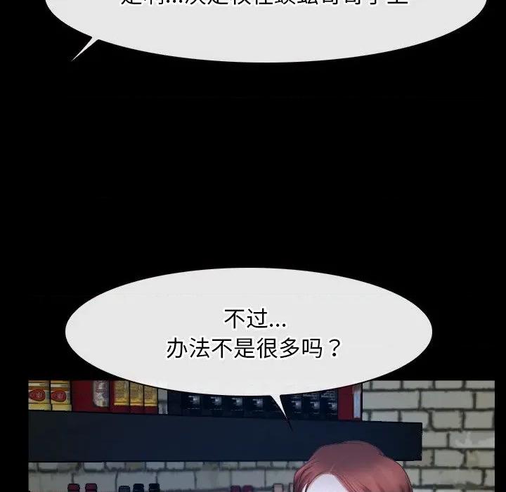 寻找初恋 寻找初恋-寻找初恋 第49话 第78页