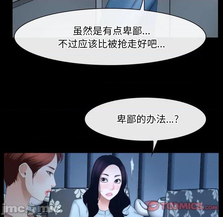寻找初恋 寻找初恋-寻找初恋 第49话 第80页