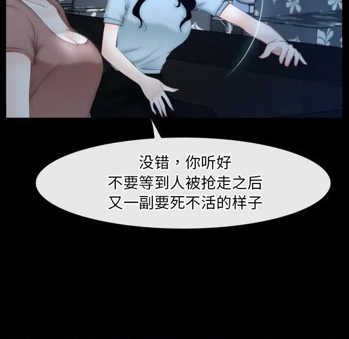 寻找初恋 寻找初恋-寻找初恋 第49话 第81页