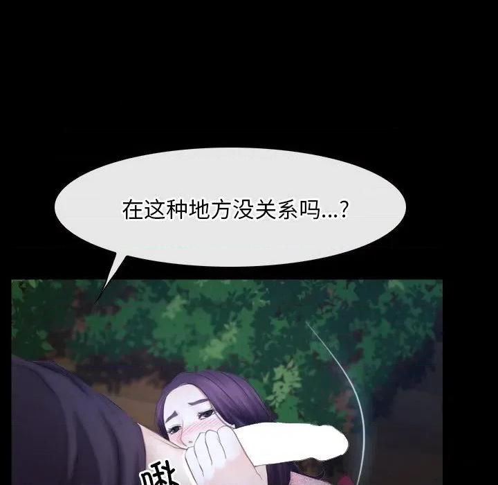 寻找初恋 寻找初恋-寻找初恋 第49话 第83页