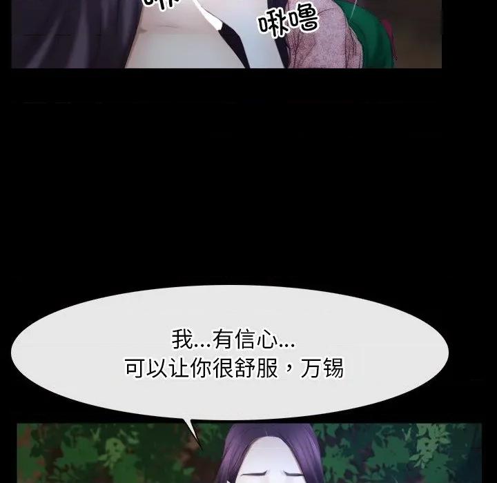 寻找初恋 寻找初恋-寻找初恋 第49话 第84页