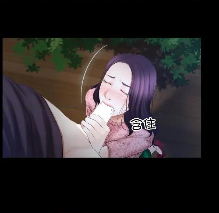 寻找初恋 寻找初恋-寻找初恋 第49话 第87页