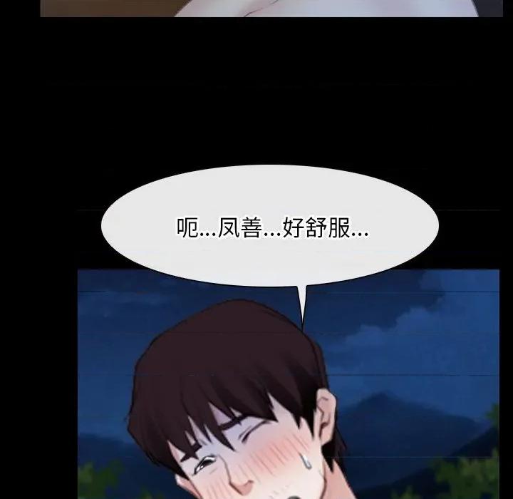 寻找初恋 寻找初恋-寻找初恋 第49话 第89页