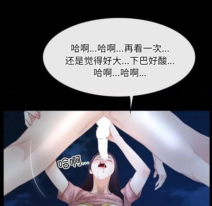 寻找初恋 寻找初恋-寻找初恋 第49话 第94页