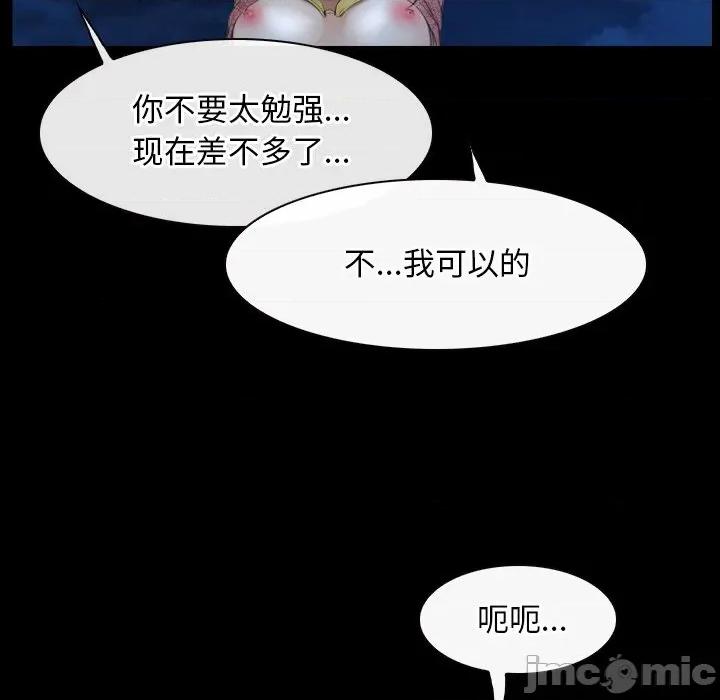 寻找初恋 寻找初恋-寻找初恋 第49话 第95页