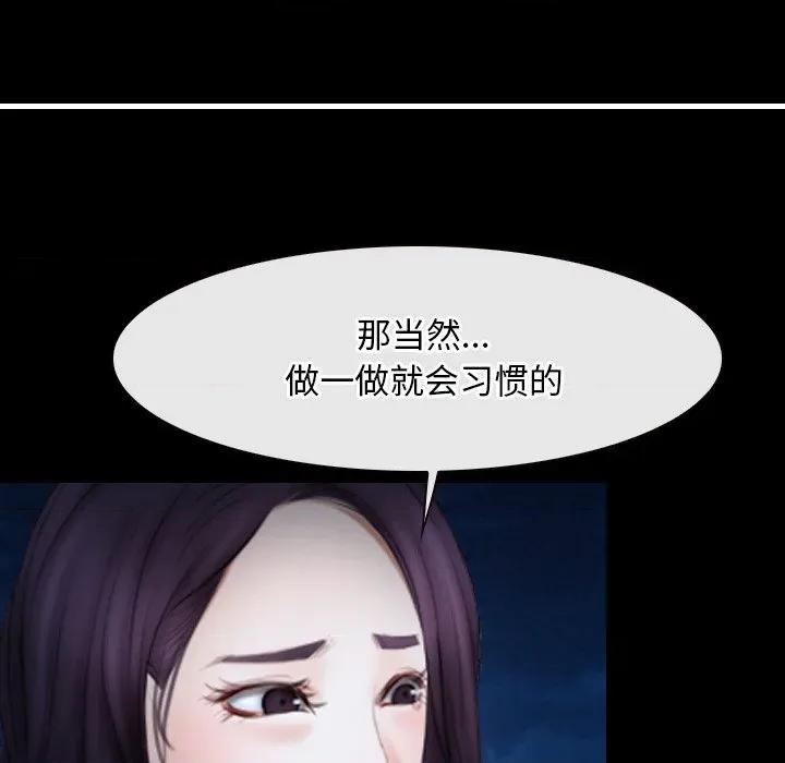 寻找初恋 寻找初恋-寻找初恋 第49话 第102页