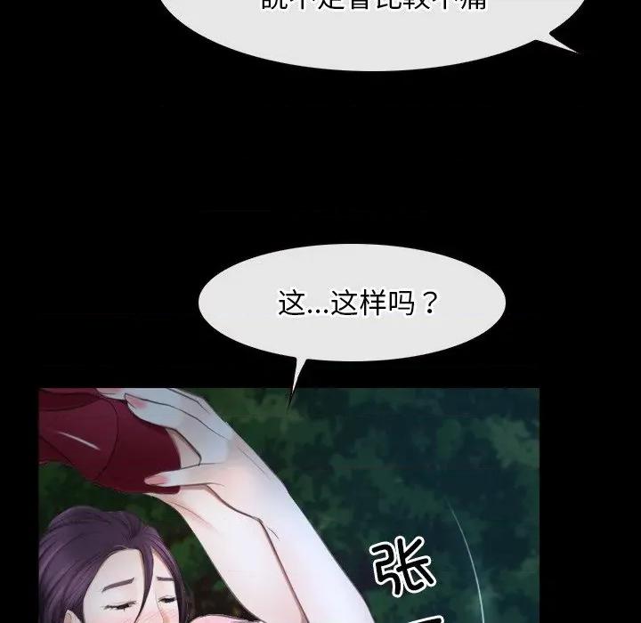 寻找初恋 寻找初恋-寻找初恋 第49话 第108页