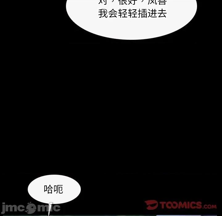 寻找初恋 寻找初恋-寻找初恋 第49话 第110页