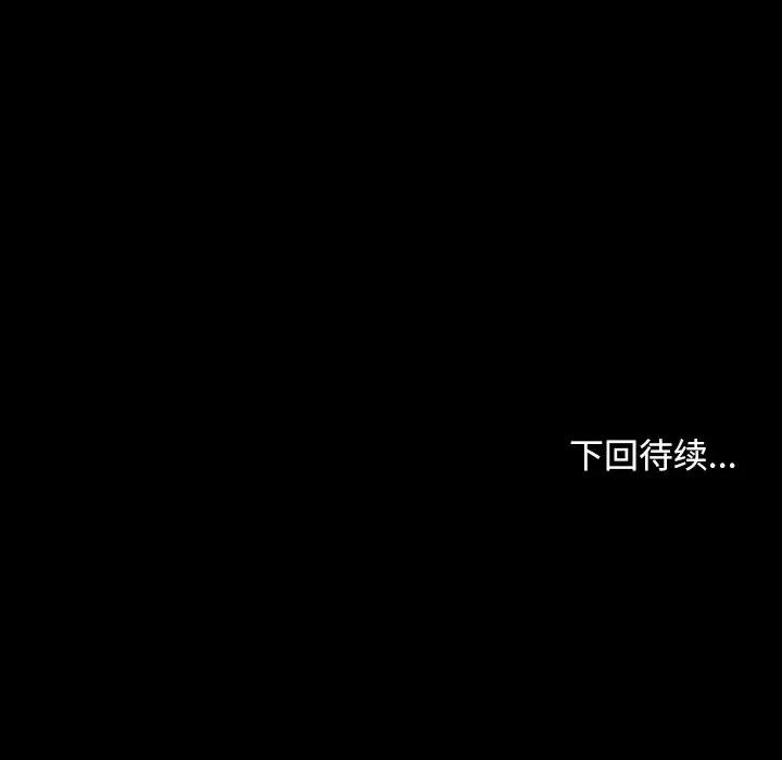 寻找初恋 寻找初恋-寻找初恋 第49话 第112页