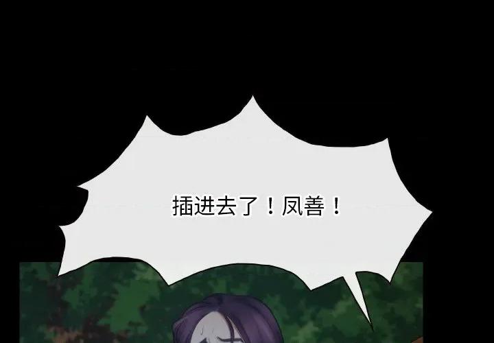 寻找初恋 寻找初恋-寻找初恋 第50话 第1页