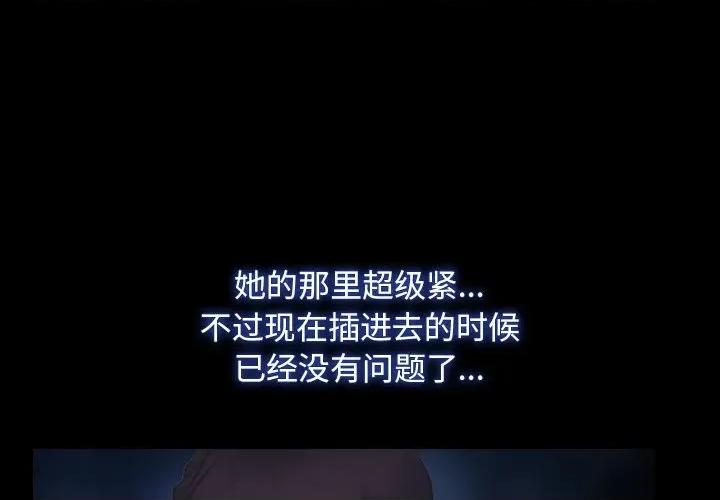 寻找初恋 寻找初恋-寻找初恋 第50话 第4页