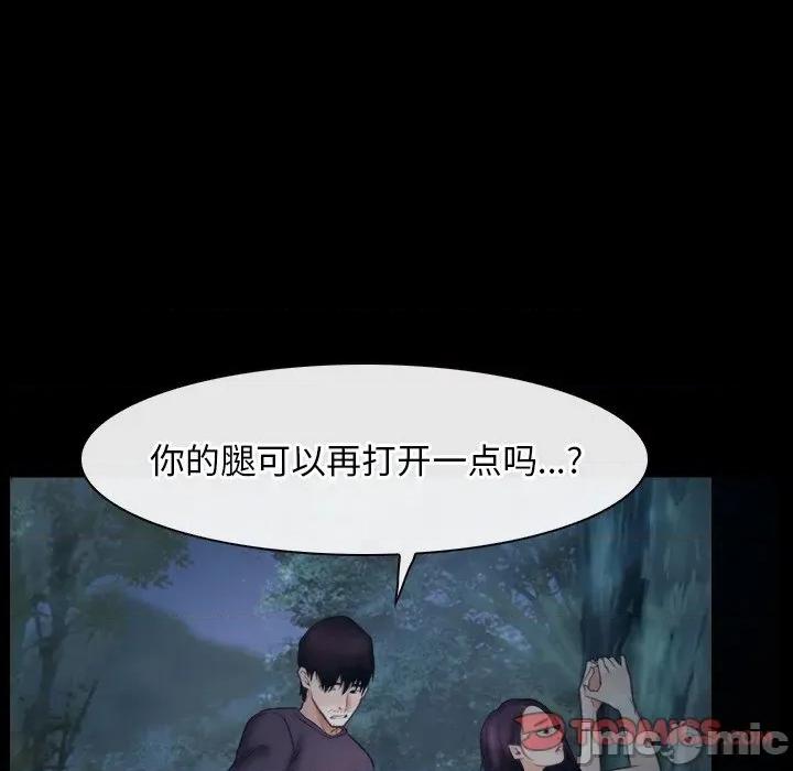 寻找初恋 寻找初恋-寻找初恋 第50话 第20页
