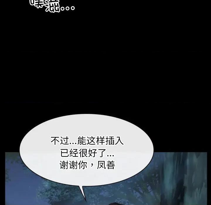 寻找初恋 寻找初恋-寻找初恋 第50话 第24页