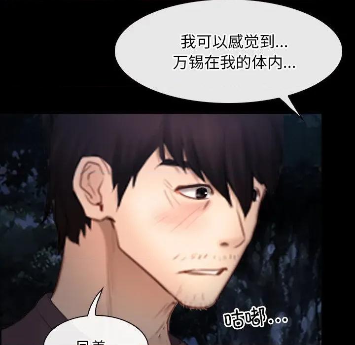 寻找初恋 寻找初恋-寻找初恋 第50话 第28页