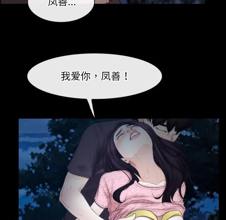 寻找初恋 寻找初恋-寻找初恋 第50话 第29页