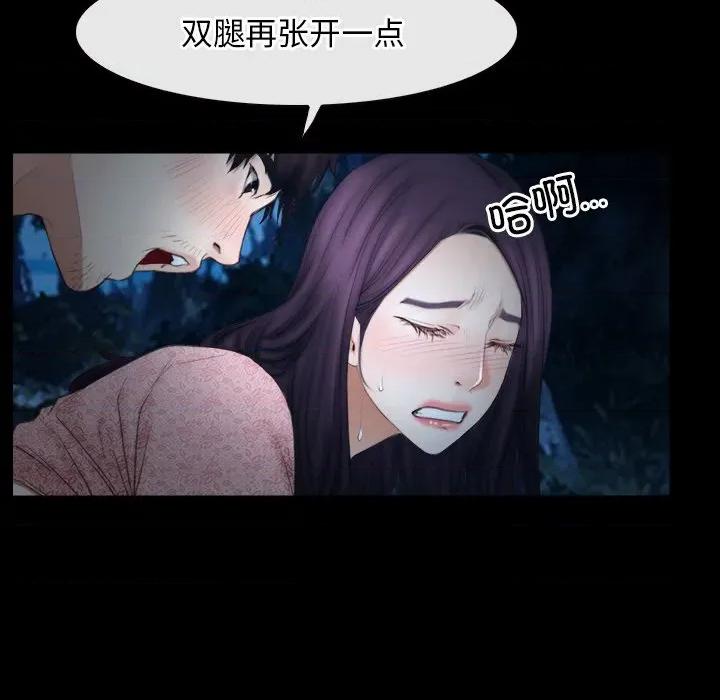 寻找初恋 寻找初恋-寻找初恋 第50话 第37页