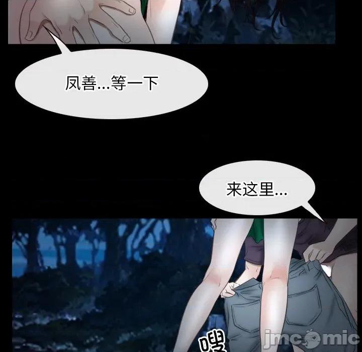 寻找初恋 寻找初恋-寻找初恋 第50话 第40页