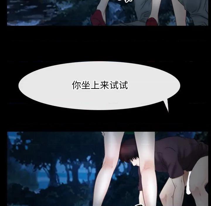寻找初恋 寻找初恋-寻找初恋 第50话 第41页