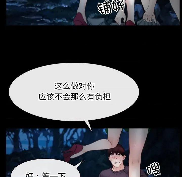 寻找初恋 寻找初恋-寻找初恋 第50话 第42页