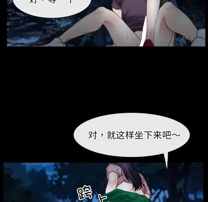 寻找初恋 寻找初恋-寻找初恋 第50话 第43页