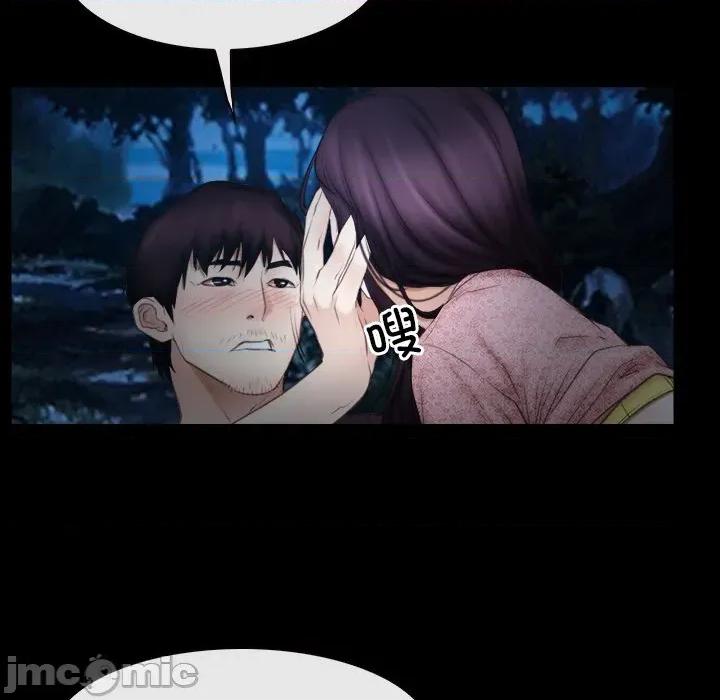 寻找初恋 寻找初恋-寻找初恋 第50话 第45页
