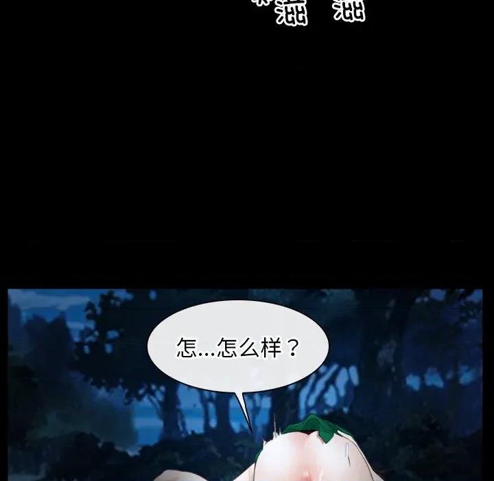 寻找初恋 寻找初恋-寻找初恋 第50话 第48页