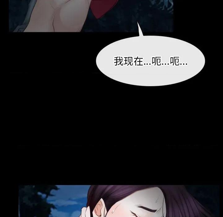 寻找初恋 寻找初恋-寻找初恋 第50话 第61页