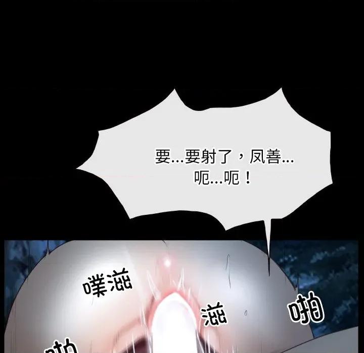 寻找初恋 寻找初恋-寻找初恋 第50话 第64页