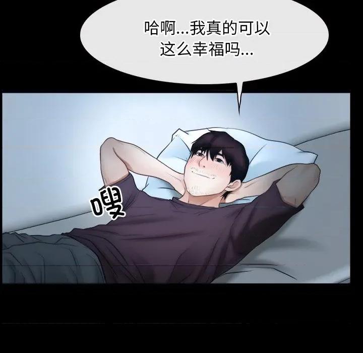 寻找初恋 寻找初恋-寻找初恋 第50话 第82页
