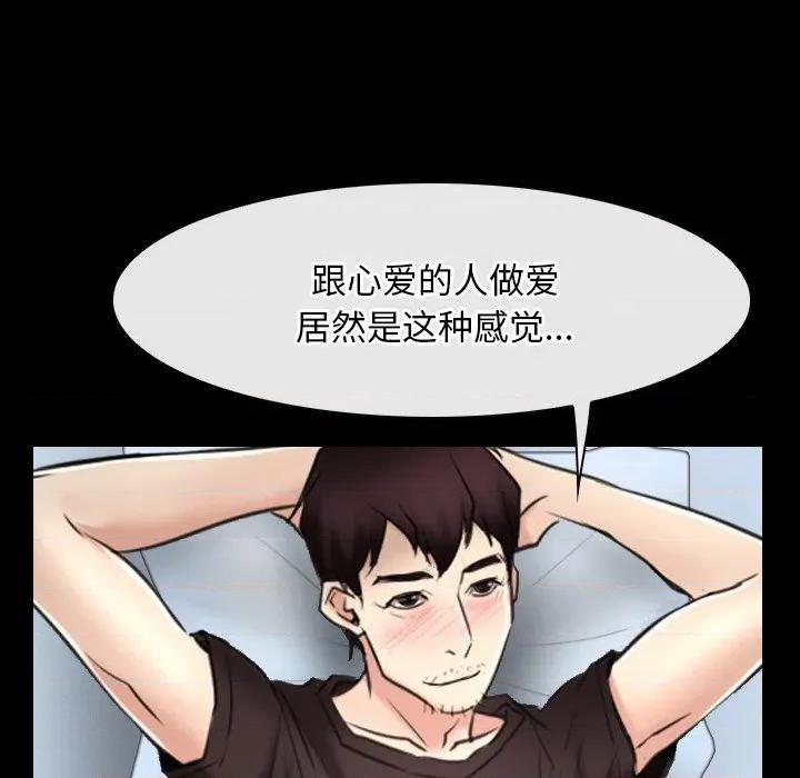 寻找初恋 寻找初恋-寻找初恋 第50话 第83页
