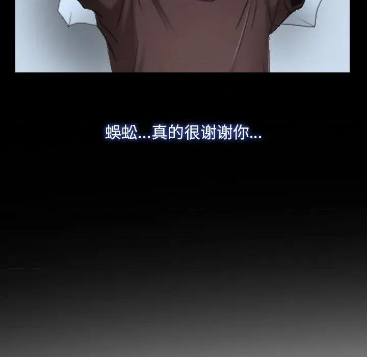 寻找初恋 寻找初恋-寻找初恋 第50话 第84页