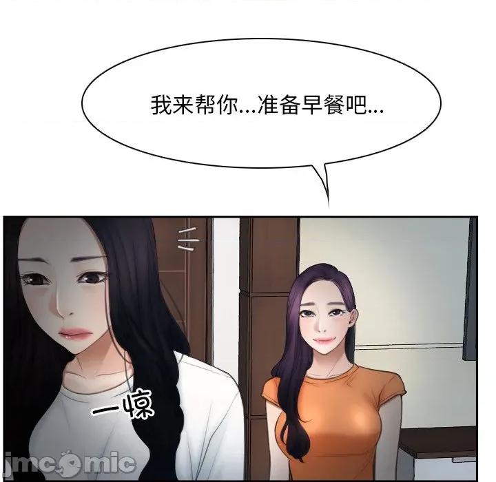 寻找初恋 寻找初恋-寻找初恋 第50话 第90页