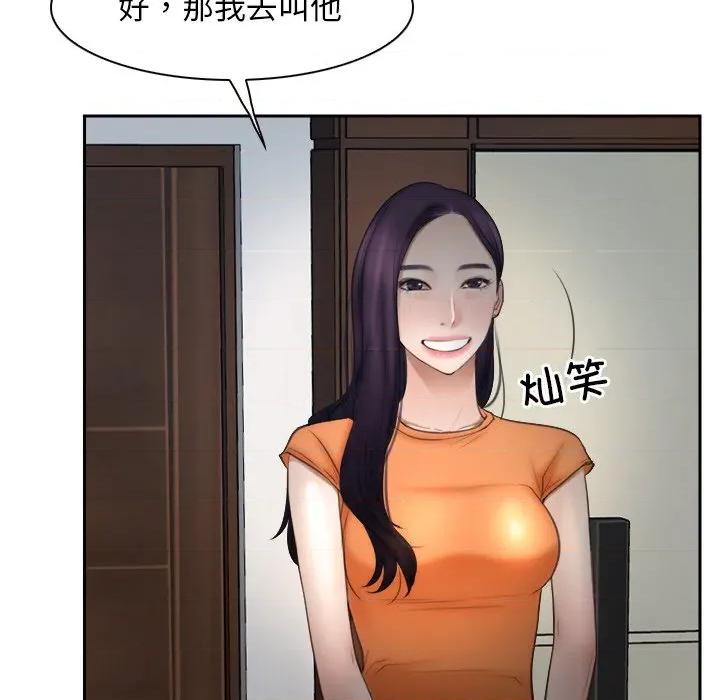 寻找初恋 寻找初恋-寻找初恋 第50话 第93页