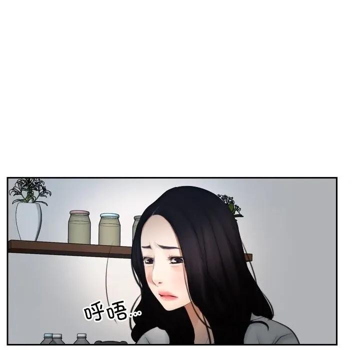 寻找初恋 寻找初恋-寻找初恋 第50话 第96页