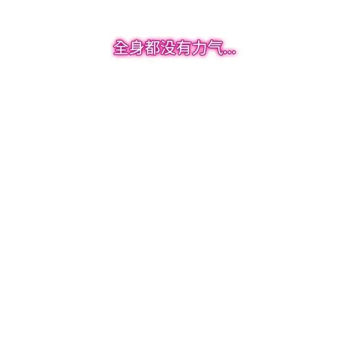 寻找初恋 寻找初恋-寻找初恋 第50话 第97页