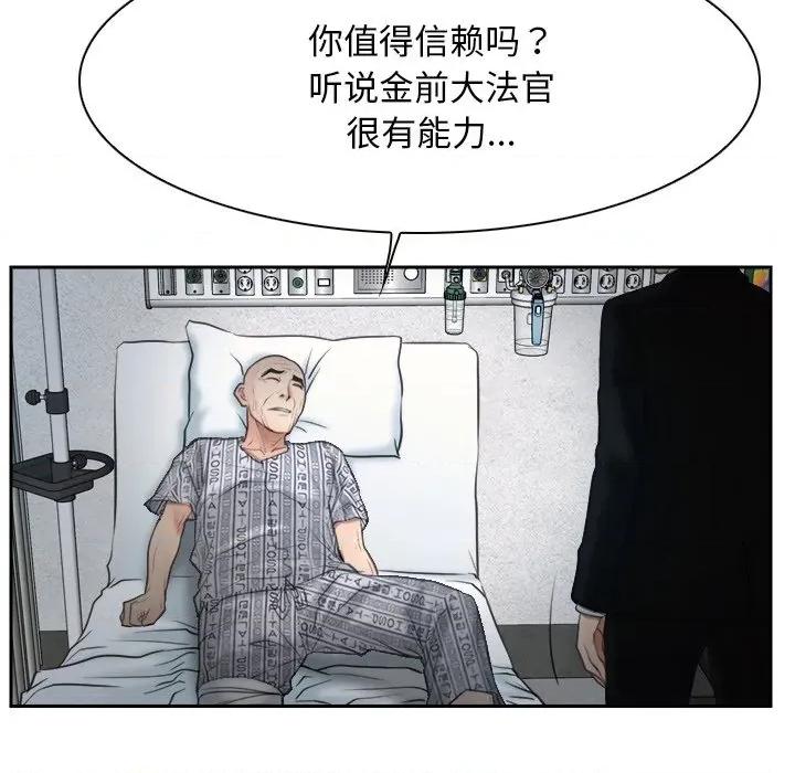 寻找初恋 寻找初恋-寻找初恋 第50话 第99页