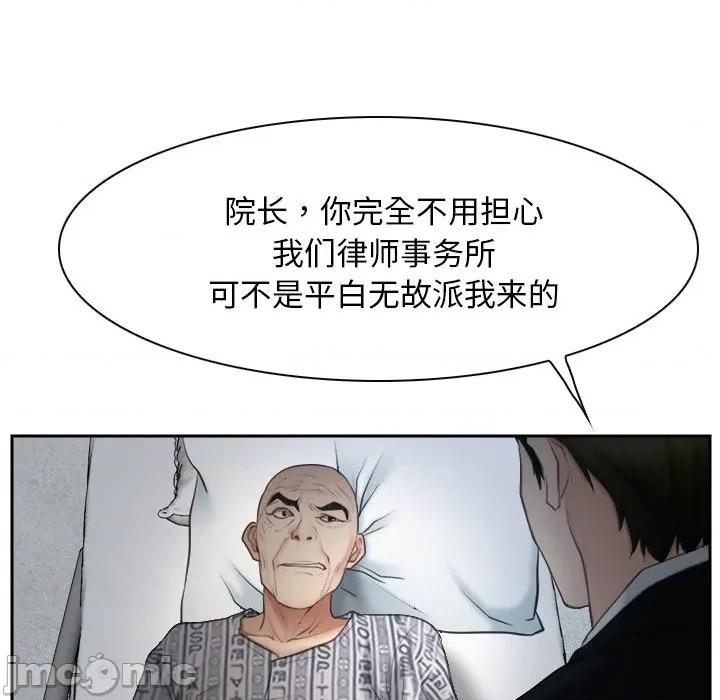 寻找初恋 寻找初恋-寻找初恋 第50话 第100页