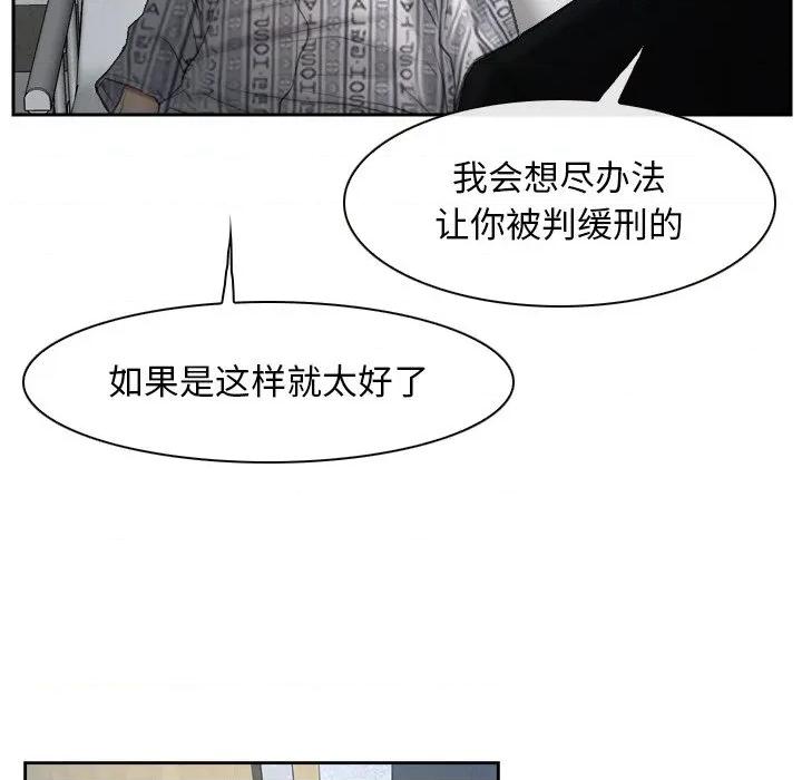 寻找初恋 寻找初恋-寻找初恋 第50话 第101页