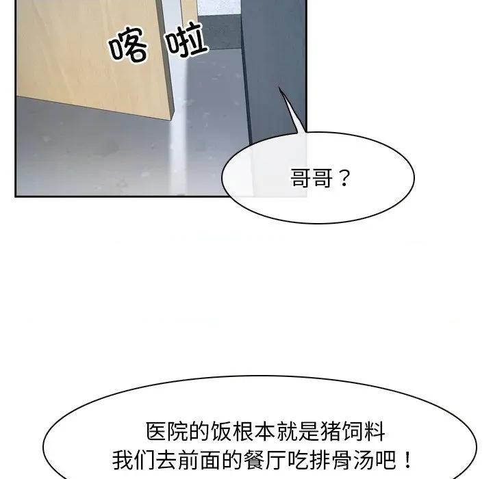 寻找初恋 寻找初恋-寻找初恋 第50话 第102页