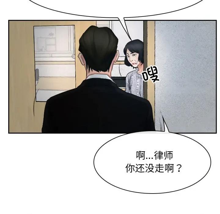 寻找初恋 寻找初恋-寻找初恋 第50话 第103页