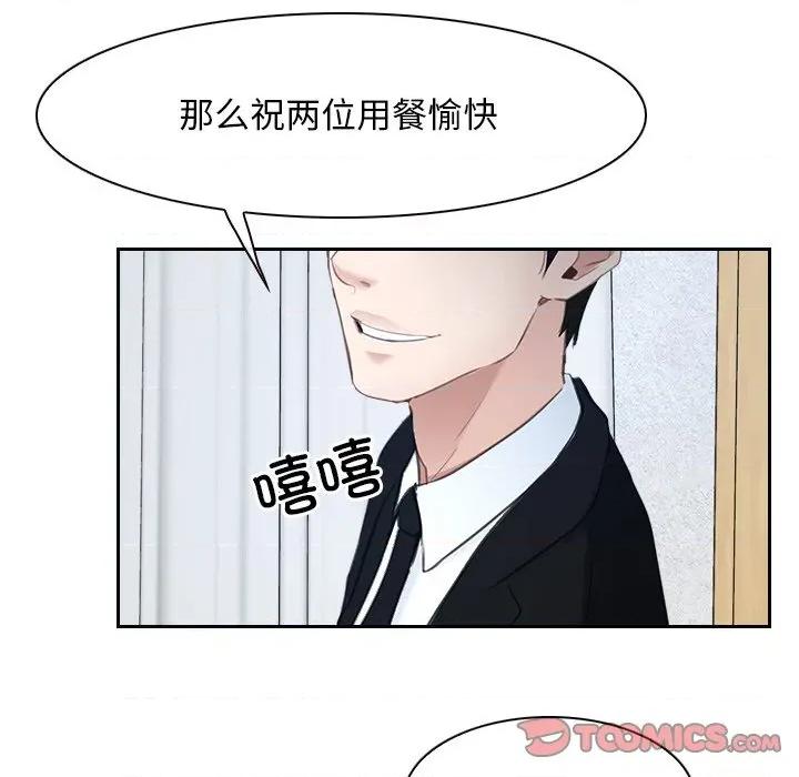 寻找初恋 寻找初恋-寻找初恋 第50话 第104页