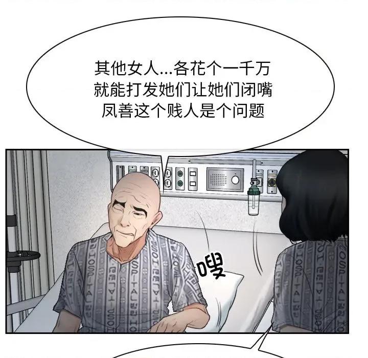 寻找初恋 寻找初恋-寻找初恋 第50话 第106页