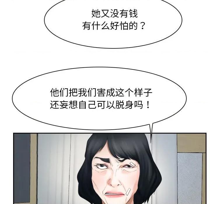 寻找初恋 寻找初恋-寻找初恋 第50话 第107页