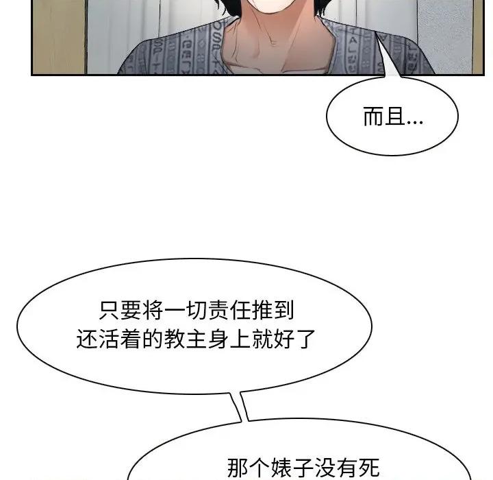 寻找初恋 寻找初恋-寻找初恋 第50话 第108页