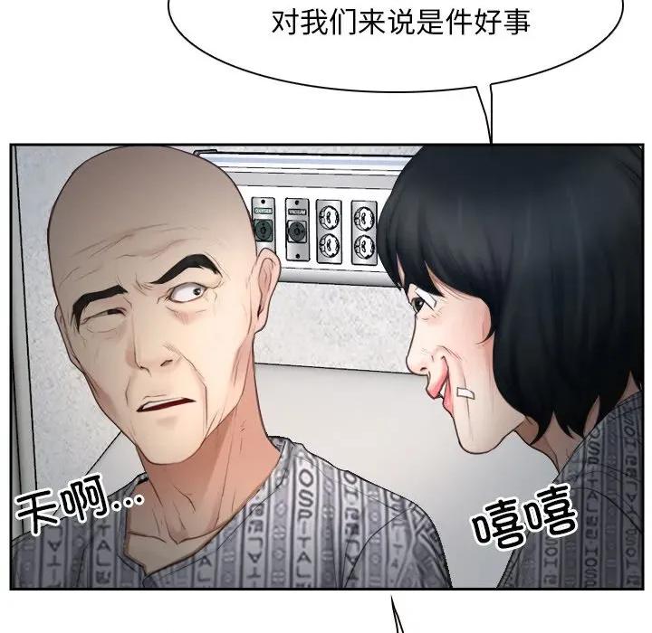 寻找初恋 寻找初恋-寻找初恋 第50话 第109页