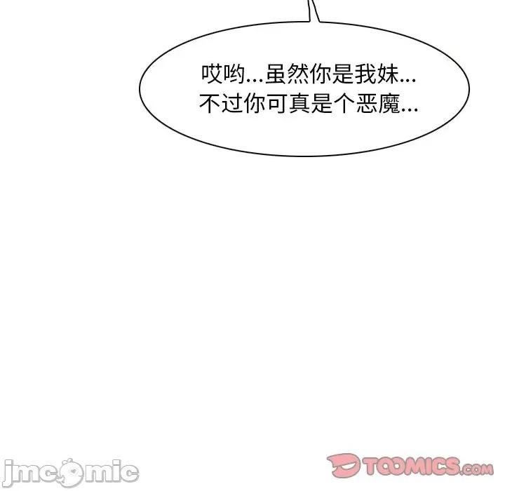 寻找初恋 寻找初恋-寻找初恋 第50话 第110页