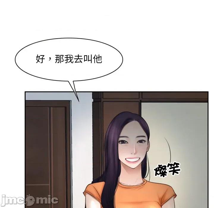 寻找初恋 寻找初恋-寻找初恋 第51话 第1页